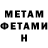 Метамфетамин Methamphetamine Radmir Hoholovich