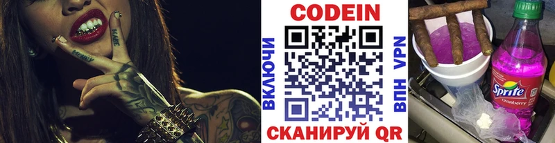 наркота  Пыталово  Кодеин напиток Lean (лин) 
