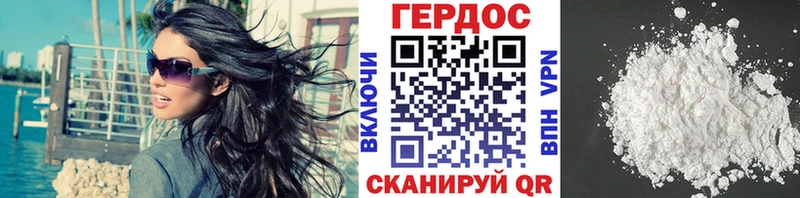 ГЕРОИН Heroin  Пыталово 