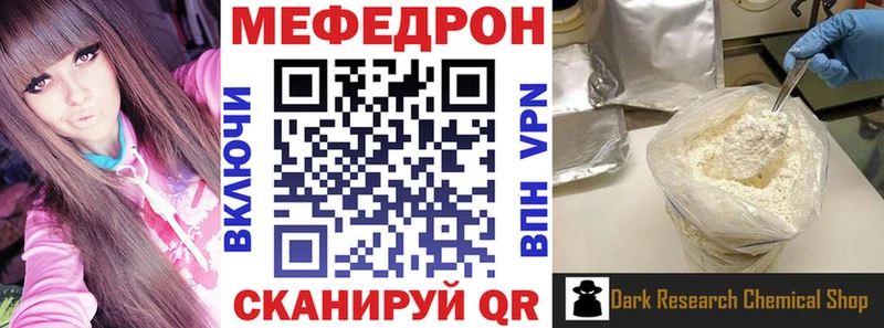 Мефедрон мука что такое shop наркотические препараты Пыталово